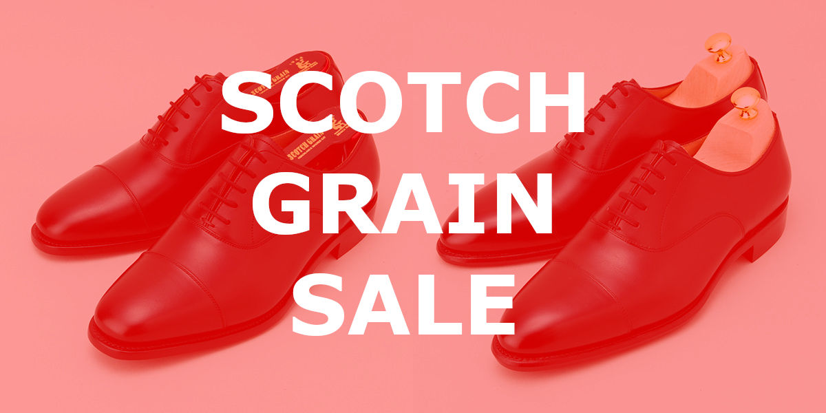 スコッチグレインのセール情報 2021年最新版｜特集｜革靴.jp👞